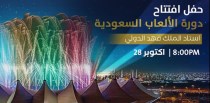 دورة الألعاب السعودية