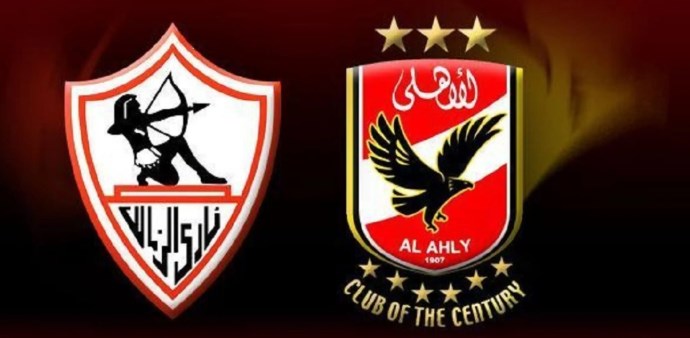 النادى الأهلى ونادى الزمالك