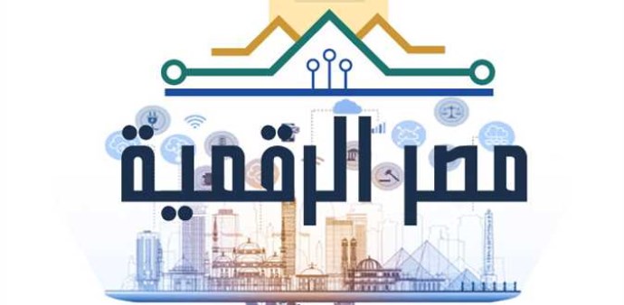 منصة مصر الرقمية