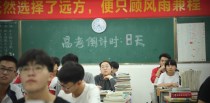 مدرسة في الصين