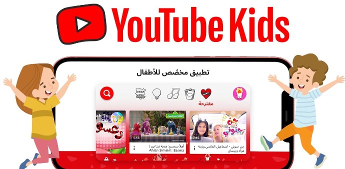 يوتيوب كيدز