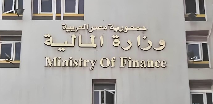 وزارة المالية المصرية