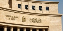 البنك المركزي المصري