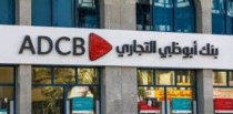 بنك أبو ظبى التجارى 