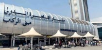 مطار القاهرة الدولي