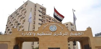 جهاز التعبئة والإحصاء المصري