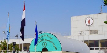 الهيئة المصرية العامة للبترول
